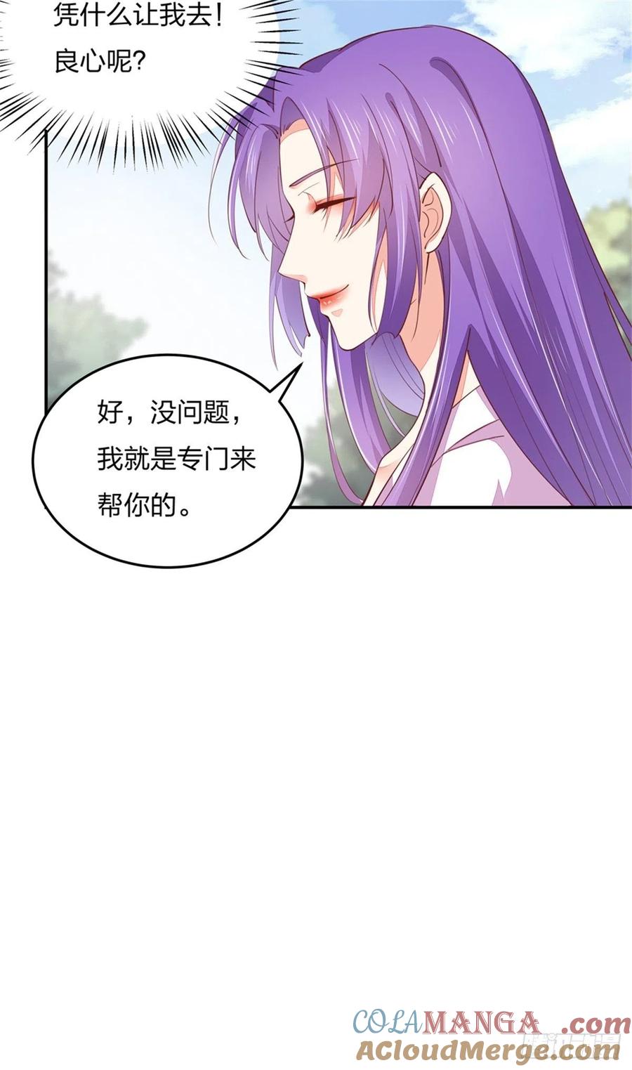 《至尊瞳术师：绝世大小姐》第一百一十话 嫉妒使人面目全非 第37页