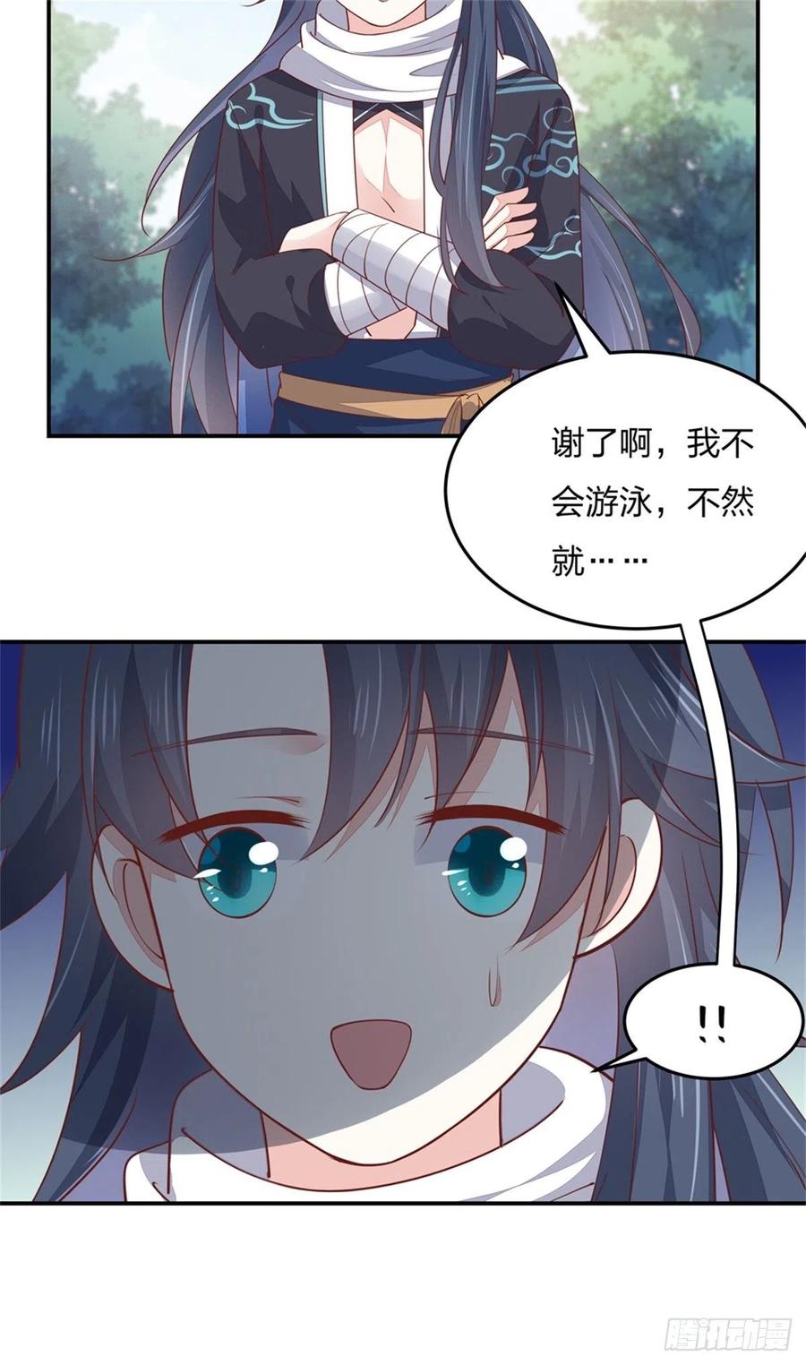 《至尊瞳术师：绝世大小姐》第一百一十话 嫉妒使人面目全非 第39页