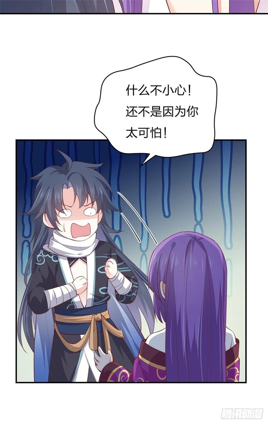 《至尊瞳术师：绝世大小姐》第一百一十话 嫉妒使人面目全非 第32页