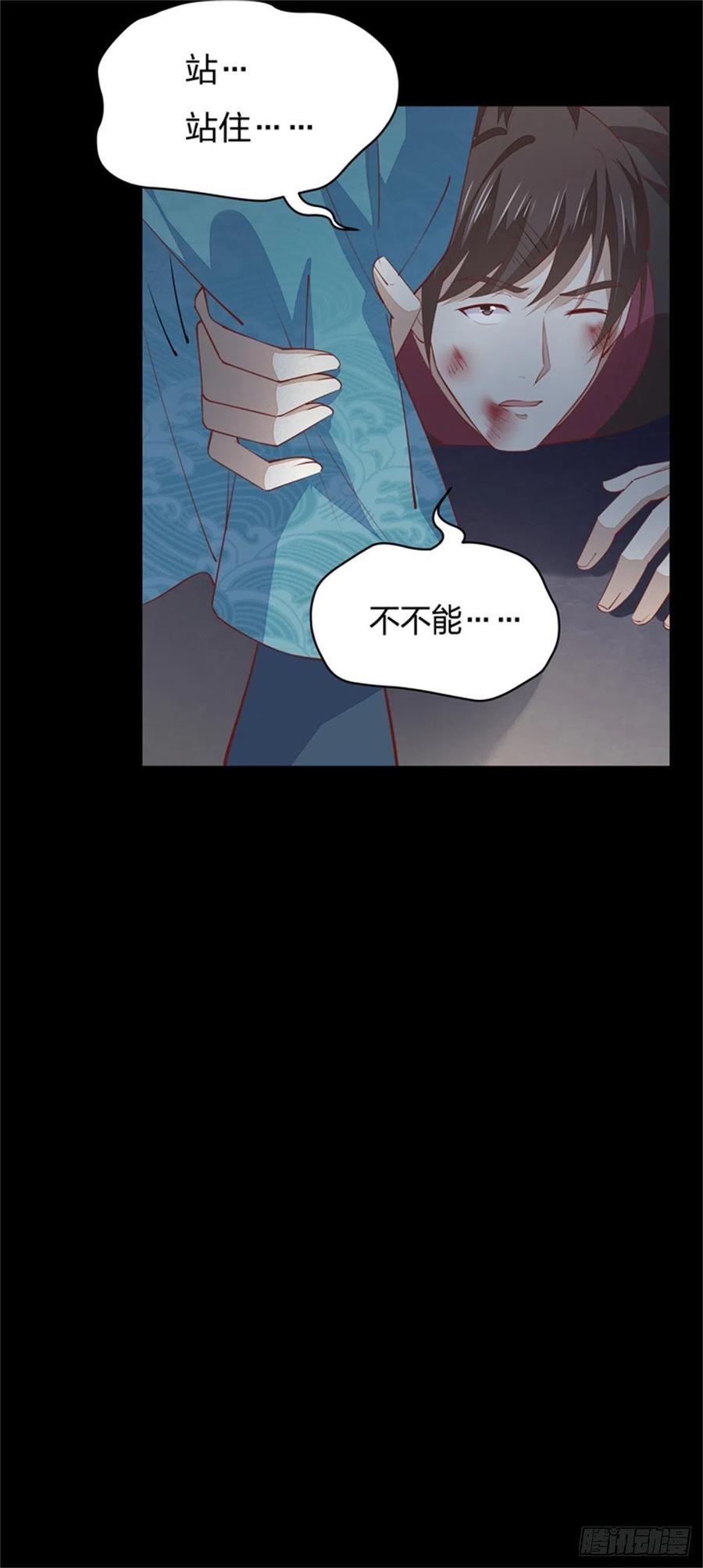 《至尊瞳术师：绝世大小姐》第一百一十话 嫉妒使人面目全非 第29页