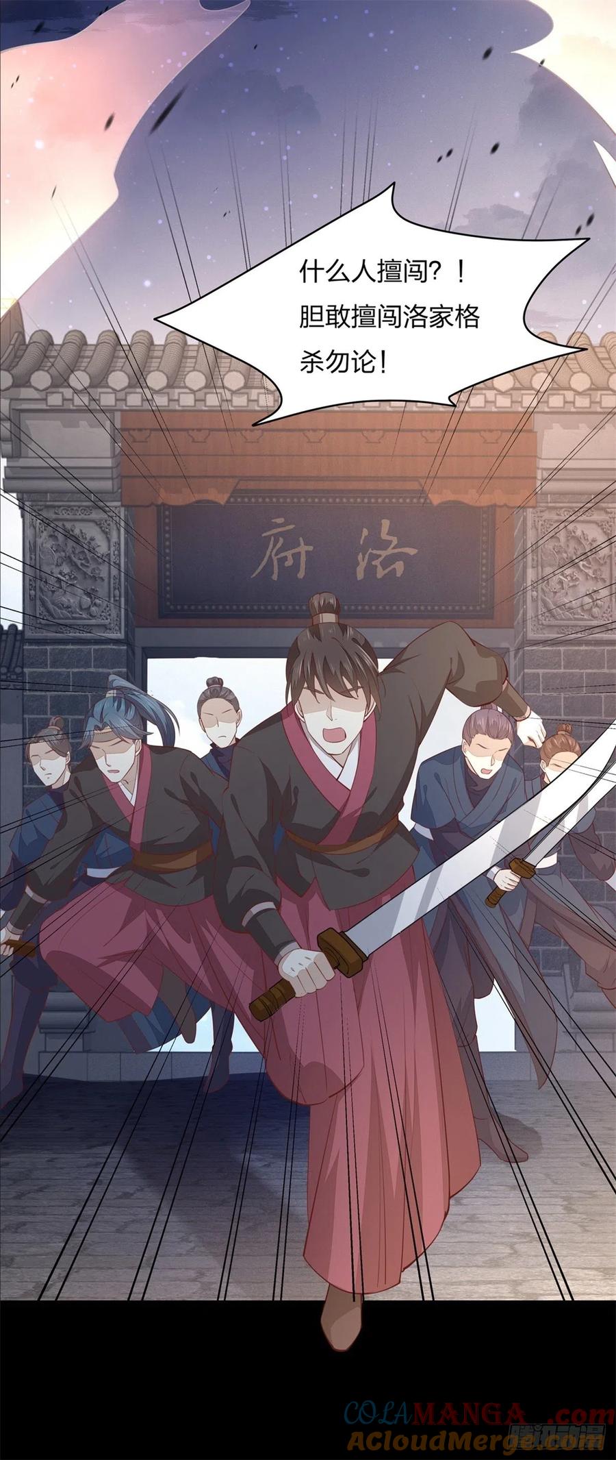 《至尊瞳术师：绝世大小姐》第一百一十话 嫉妒使人面目全非 第16页