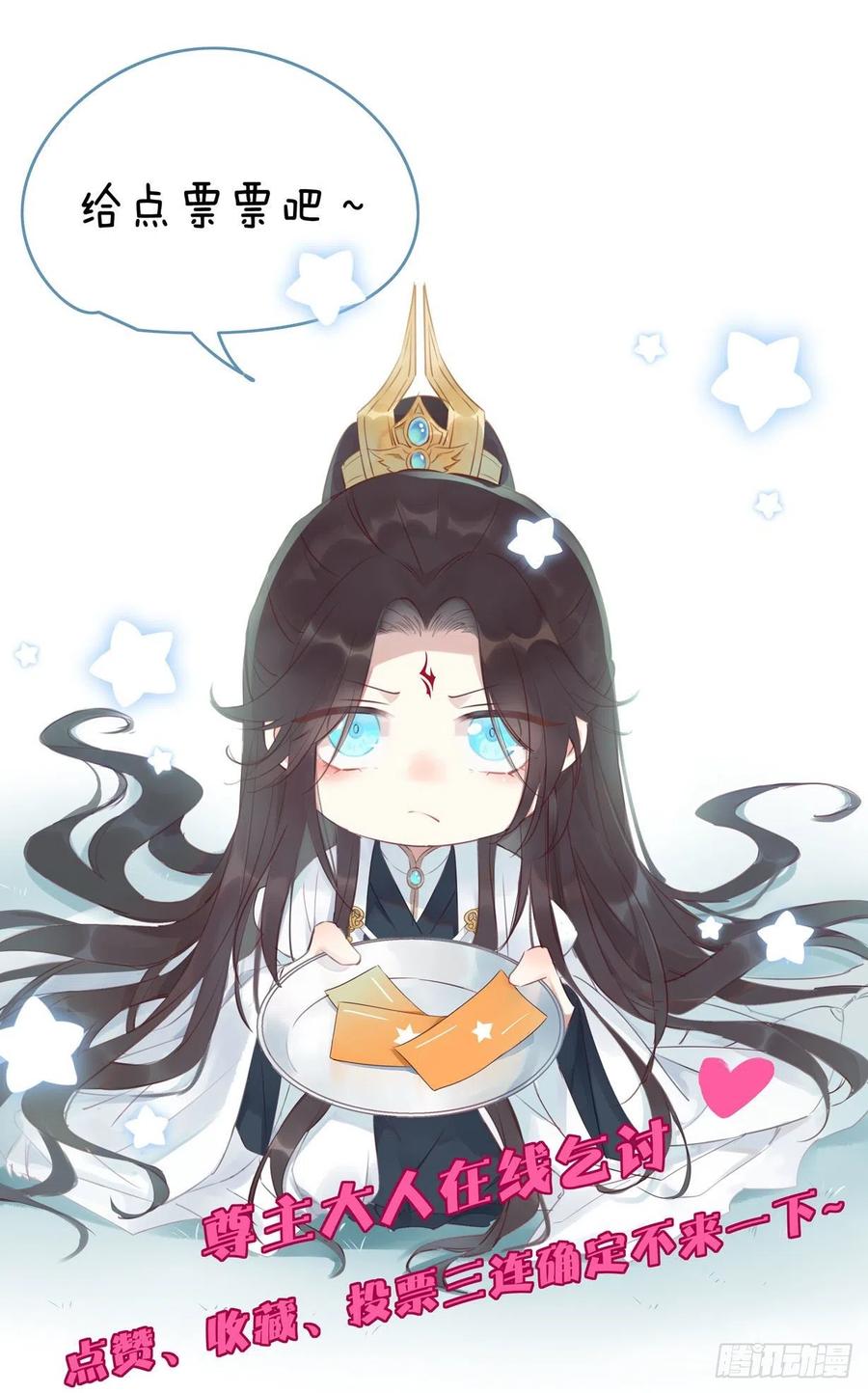 《至尊瞳术师：绝世大小姐》第一百一十话 嫉妒使人面目全非 第44页