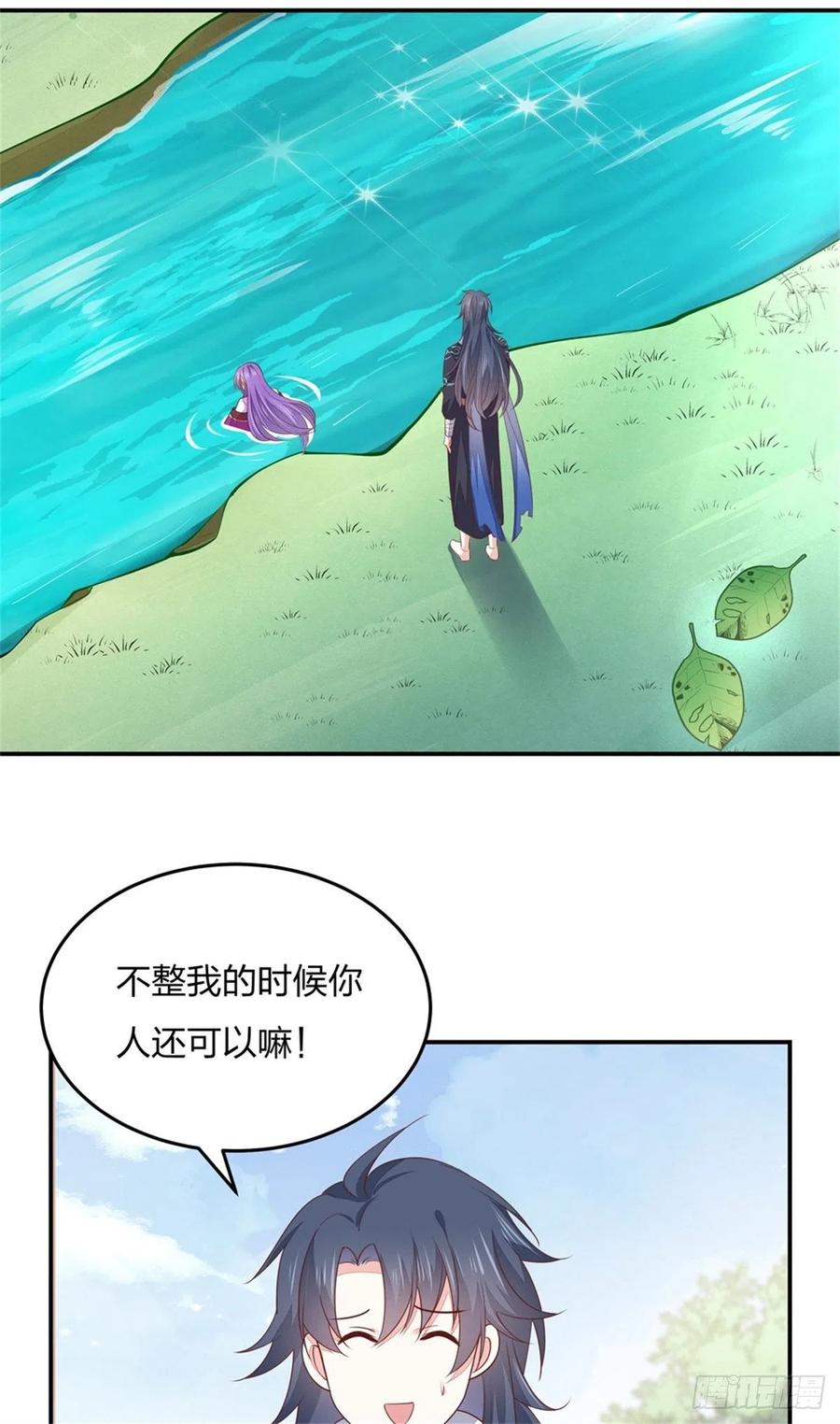 《至尊瞳术师：绝世大小姐》第一百一十话 嫉妒使人面目全非 第38页