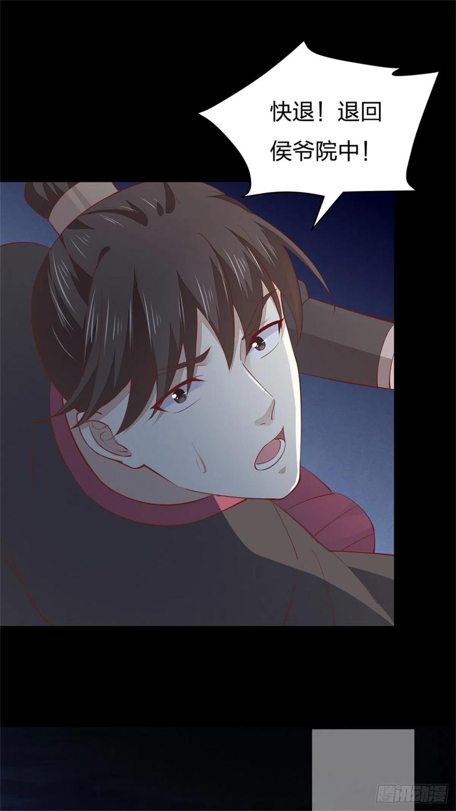 《至尊瞳术师：绝世大小姐》第一百一十话 嫉妒使人面目全非 第21页