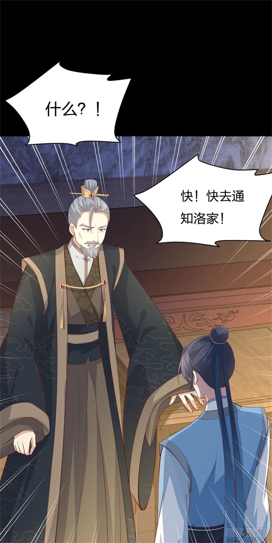 《至尊瞳术师：绝世大小姐》第一百一十话 嫉妒使人面目全非 第6页