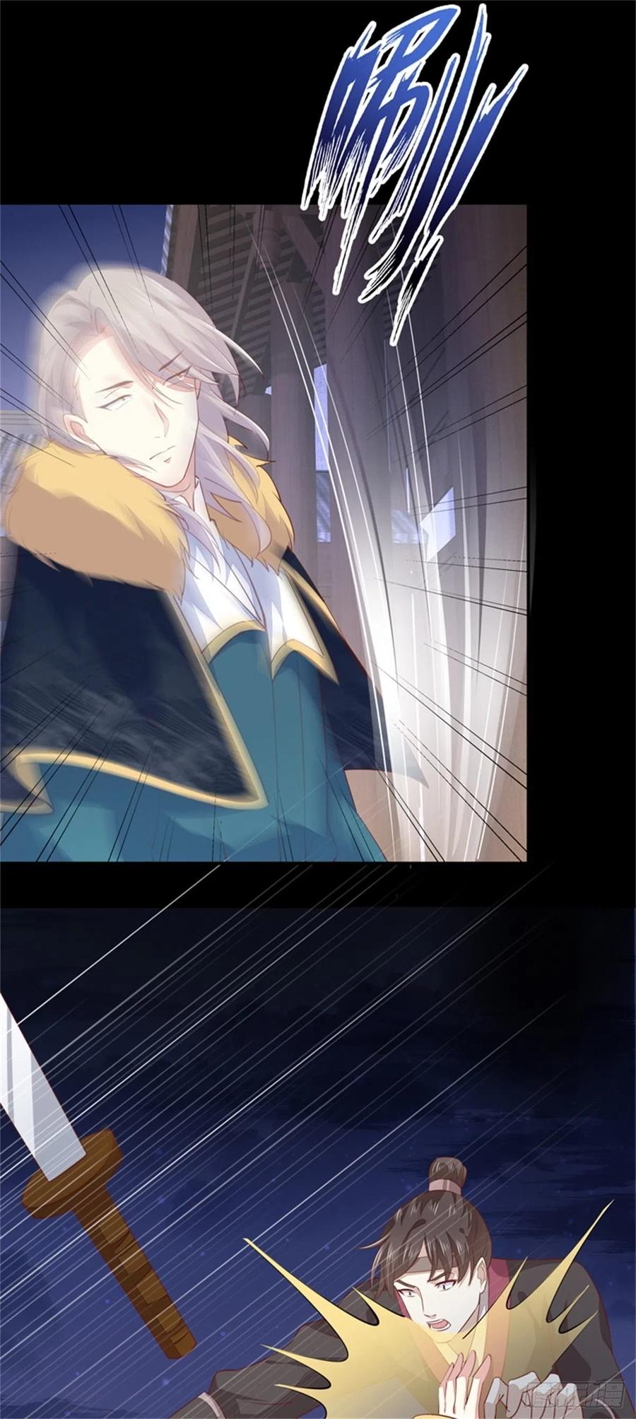 《至尊瞳术师：绝世大小姐》第一百一十话 嫉妒使人面目全非 第26页