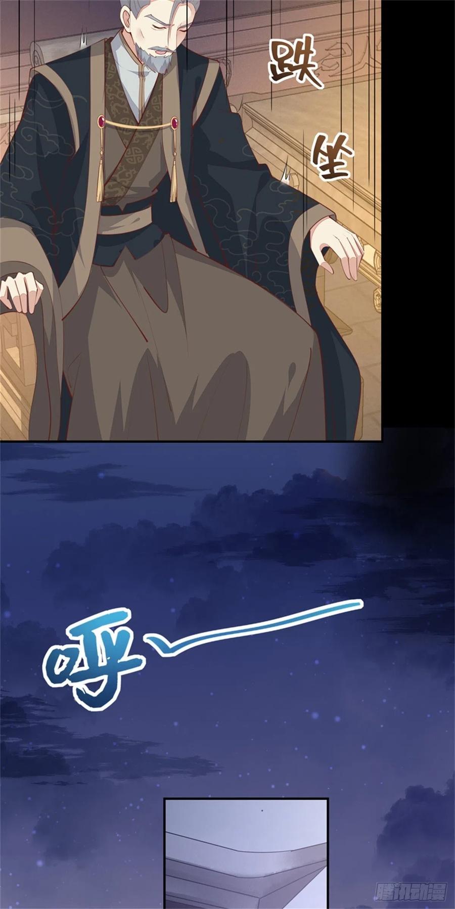 《至尊瞳术师：绝世大小姐》第一百一十话 嫉妒使人面目全非 第8页