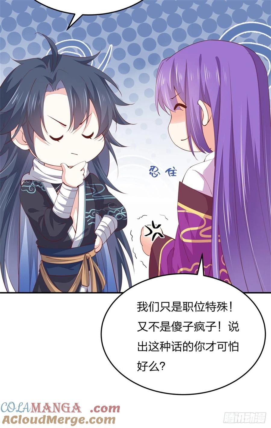 《至尊瞳术师：绝世大小姐》第一百一十话 嫉妒使人面目全非 第34页