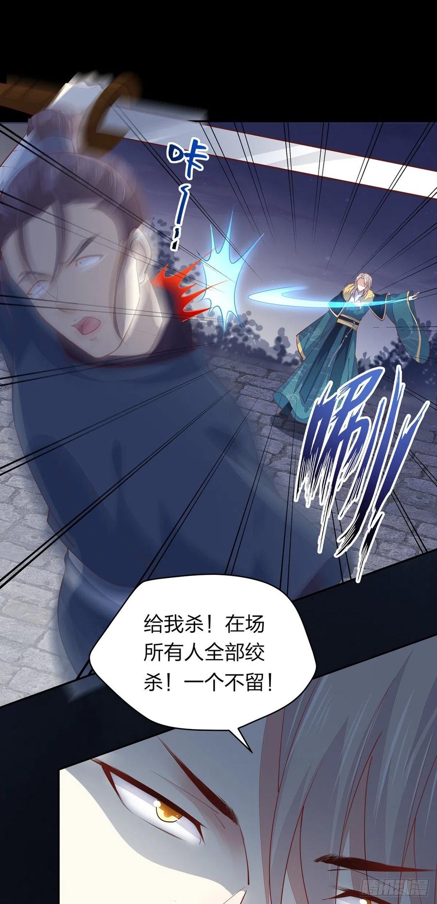 《至尊瞳术师：绝世大小姐》第一百一十话 嫉妒使人面目全非 第17页