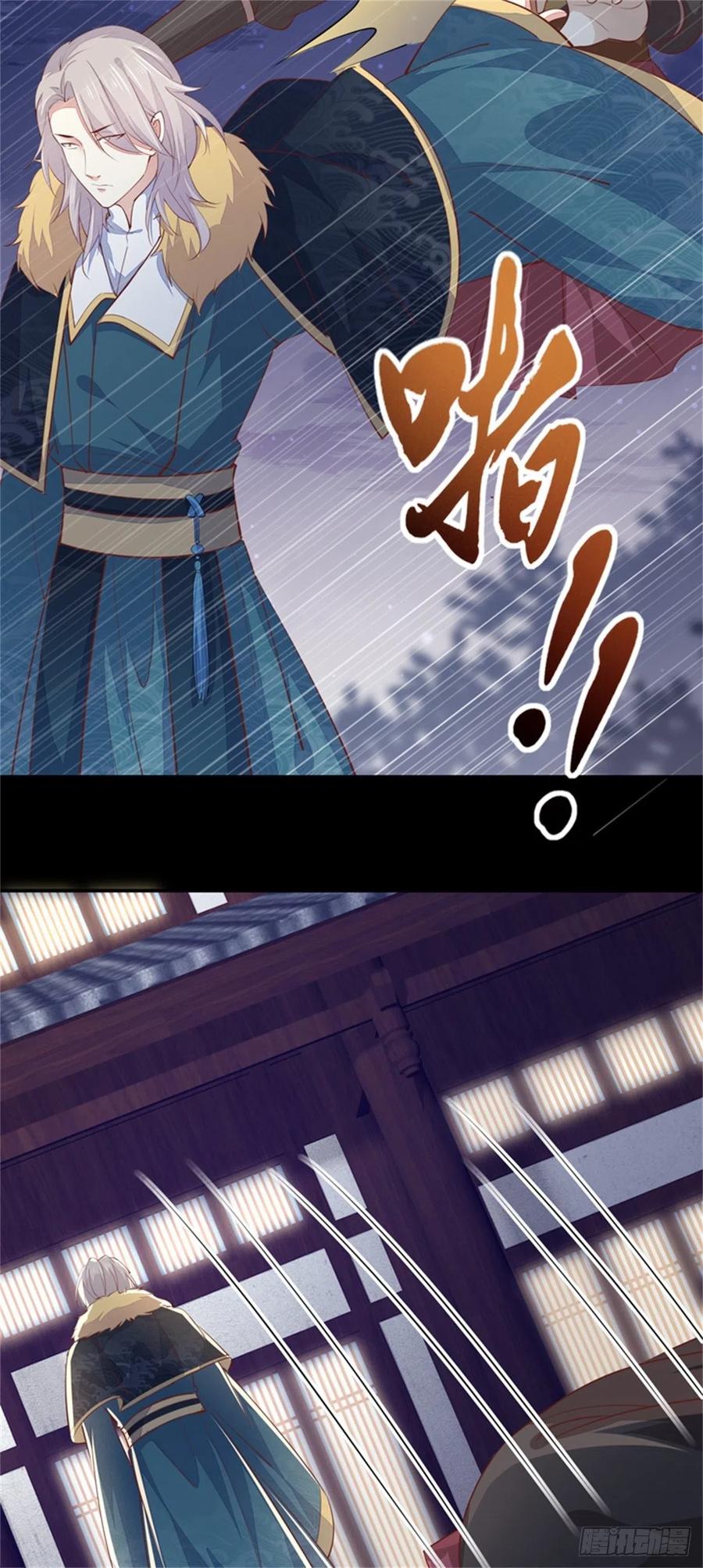 《至尊瞳术师：绝世大小姐》第一百一十话 嫉妒使人面目全非 第27页