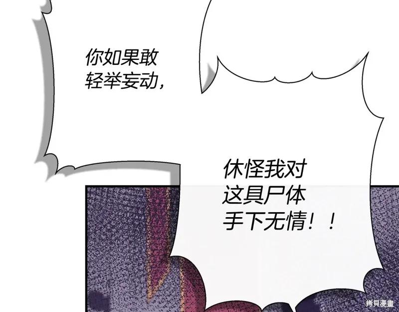 我不再是灰姑娘 第117话 第62页