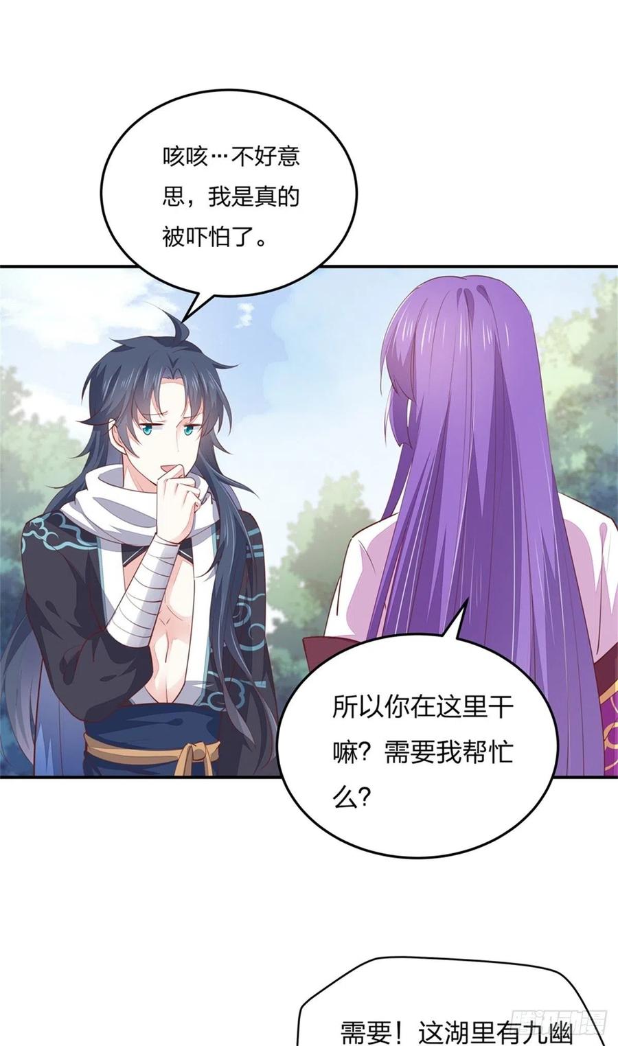 《至尊瞳术师：绝世大小姐》第一百一十话 嫉妒使人面目全非 第35页