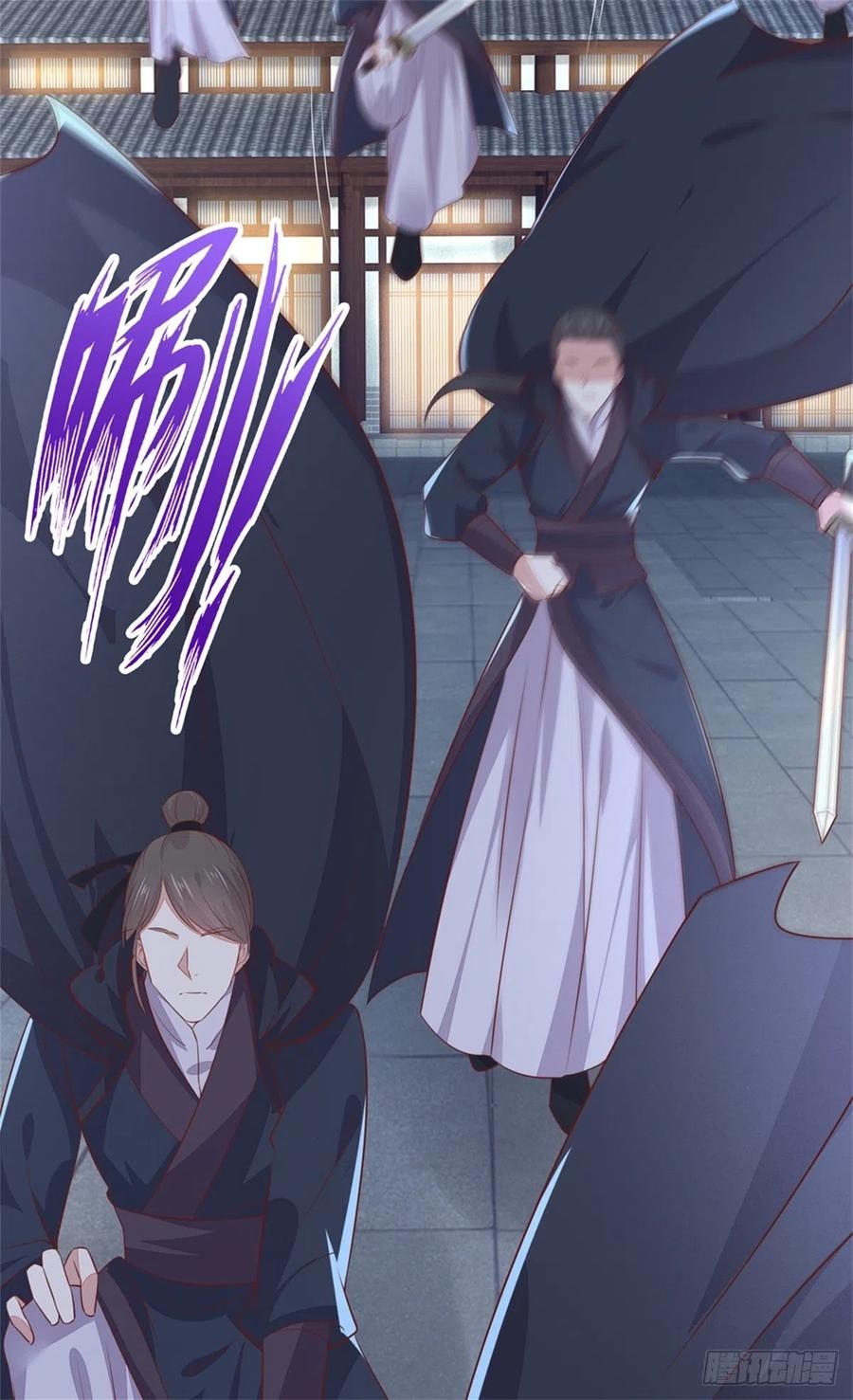 《至尊瞳术师：绝世大小姐》第一百十一话 灭门之灾 第20页