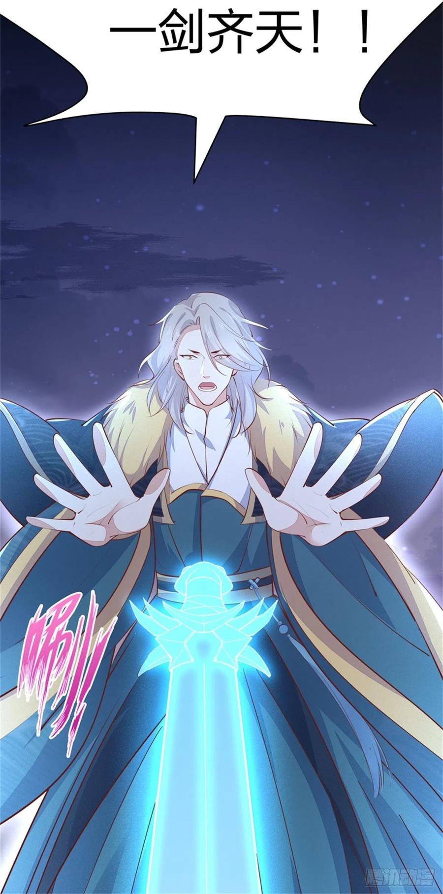 《至尊瞳术师：绝世大小姐》第一百十一话 灭门之灾 第12页