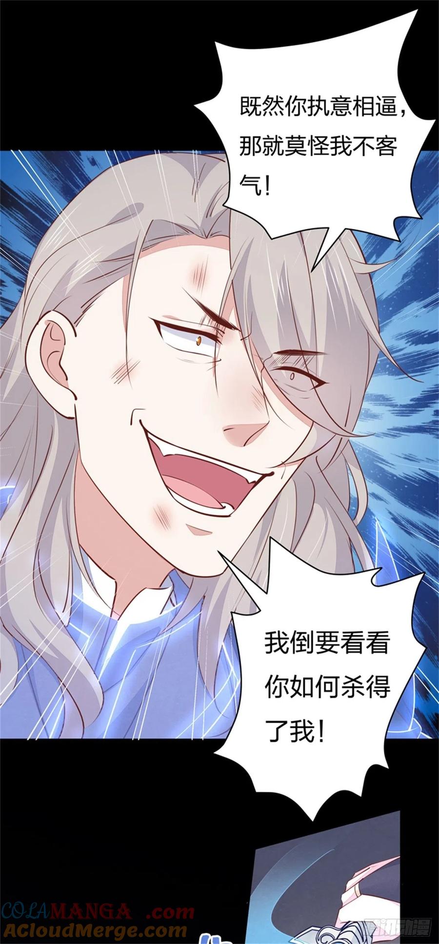 《至尊瞳术师：绝世大小姐》第一百十一话 灭门之灾 第37页