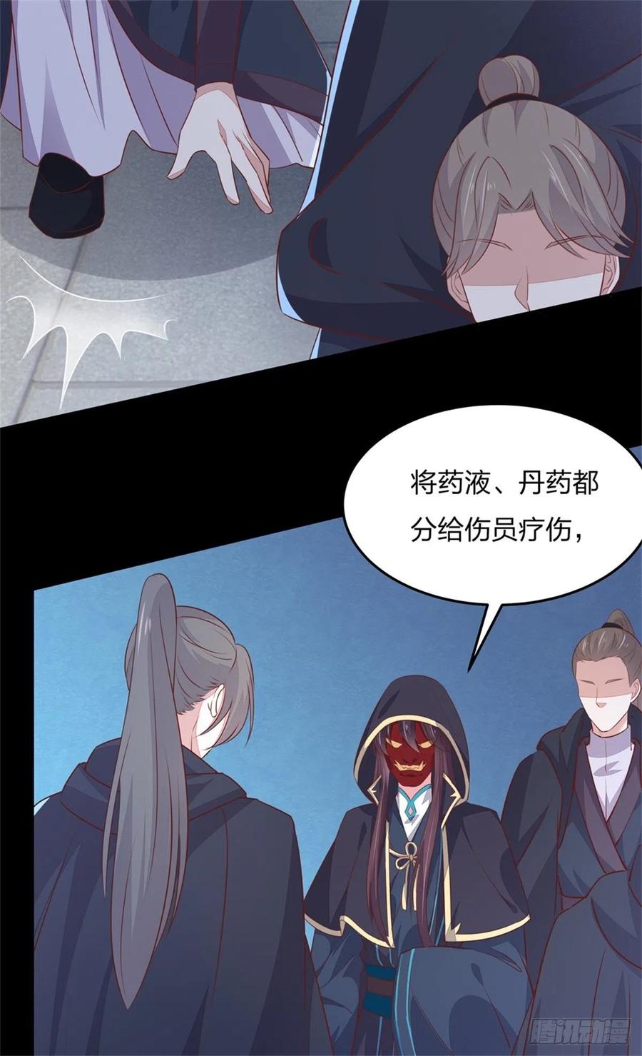 《至尊瞳术师：绝世大小姐》第一百十一话 灭门之灾 第21页