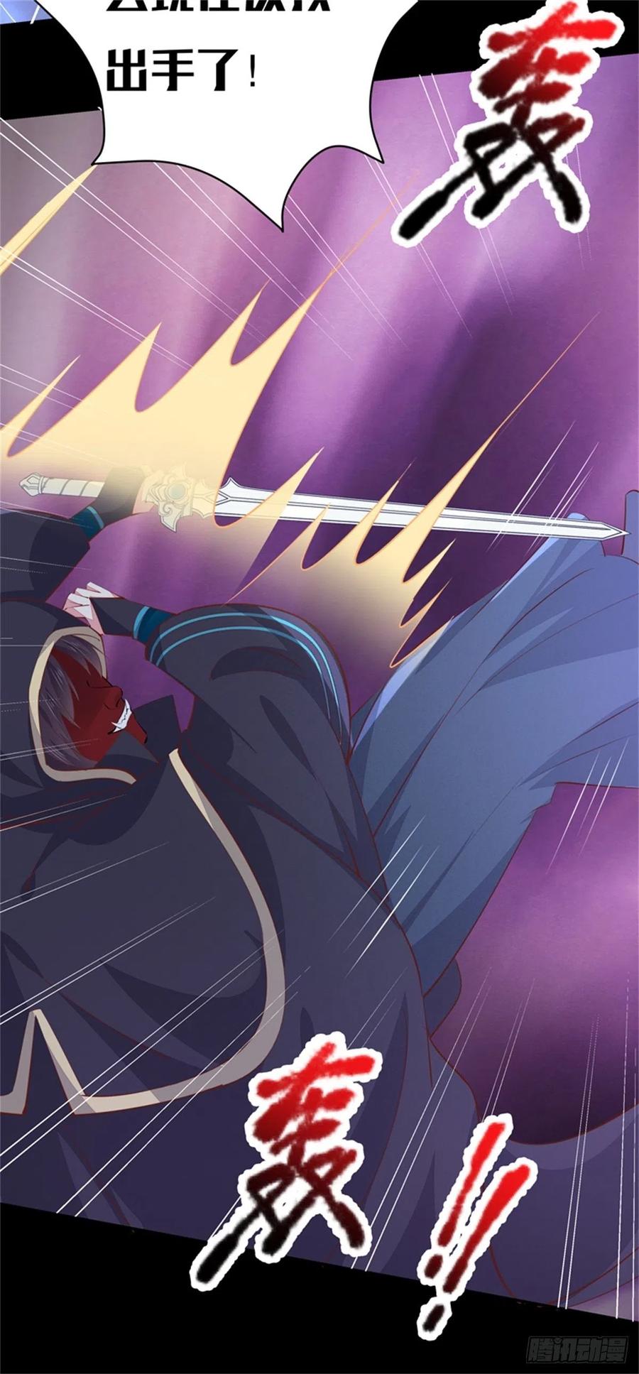 《至尊瞳术师：绝世大小姐》第一百十一话 灭门之灾 第41页