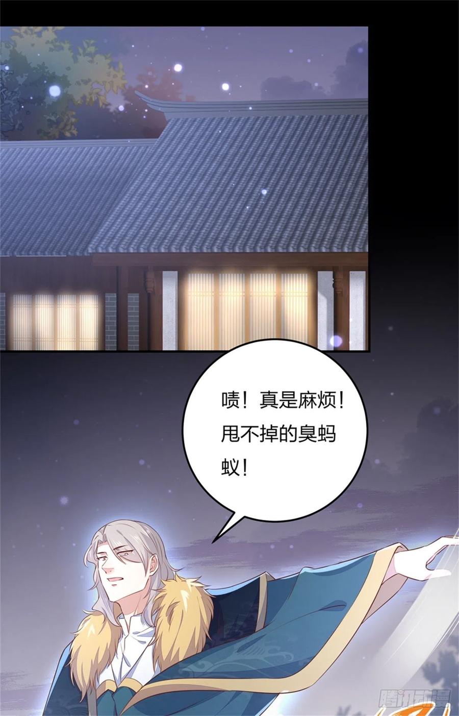 《至尊瞳术师：绝世大小姐》第一百十一话 灭门之灾 第3页