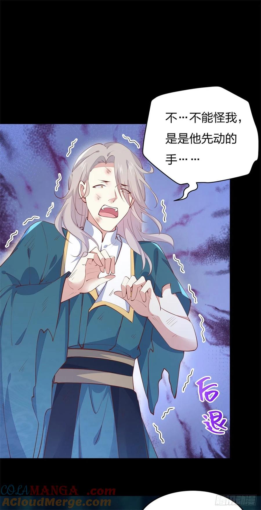 《至尊瞳术师：绝世大小姐》第一百十二话 神猪变人呐~ 第15页