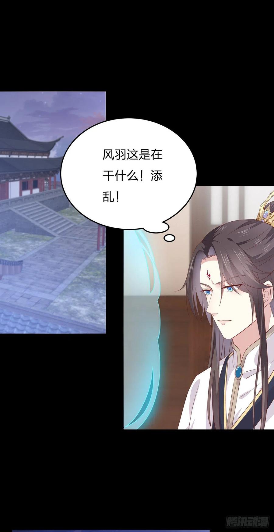 《至尊瞳术师：绝世大小姐》第一百十二话 神猪变人呐~ 第42页