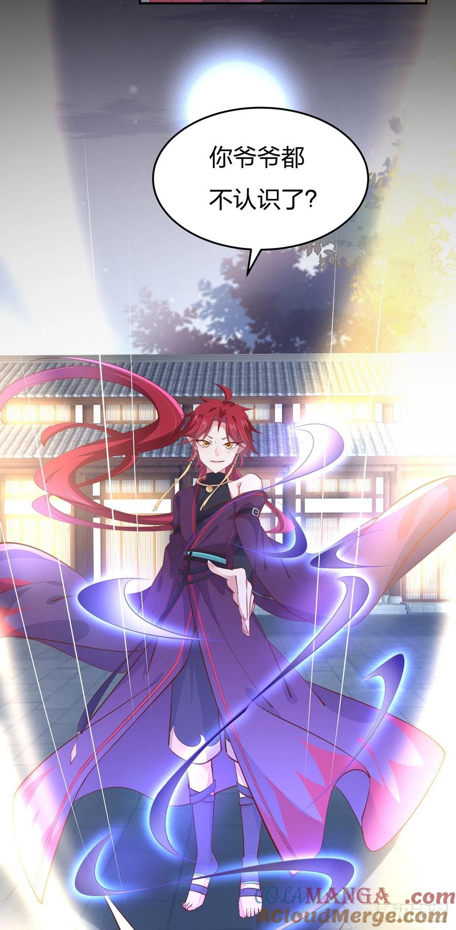 《至尊瞳术师：绝世大小姐》第一百十二话 神猪变人呐~ 第13页