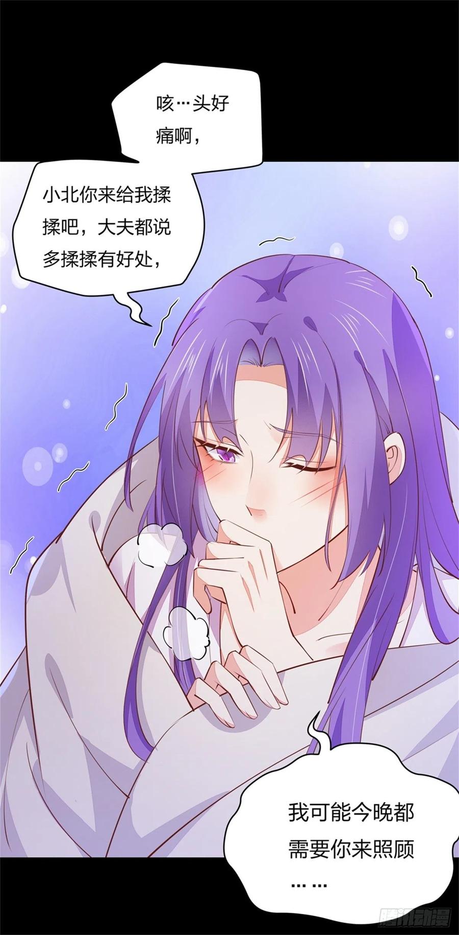 《至尊瞳术师：绝世大小姐》第一百十二话 神猪变人呐~ 第38页