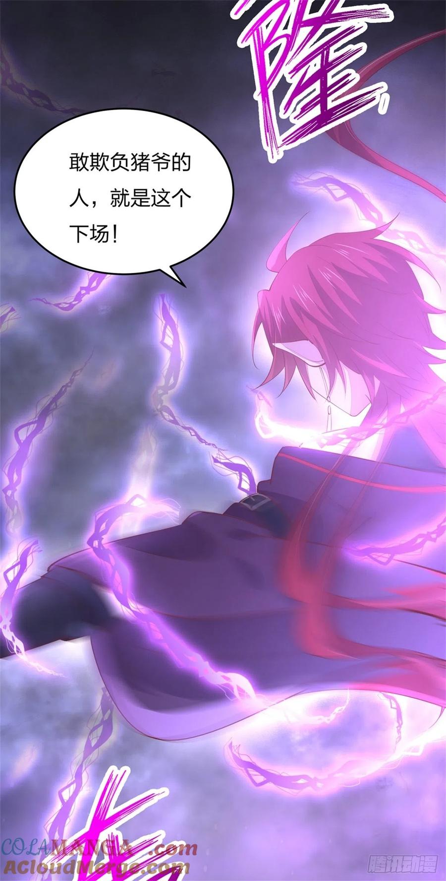 《至尊瞳术师：绝世大小姐》第一百十二话 神猪变人呐~ 第21页