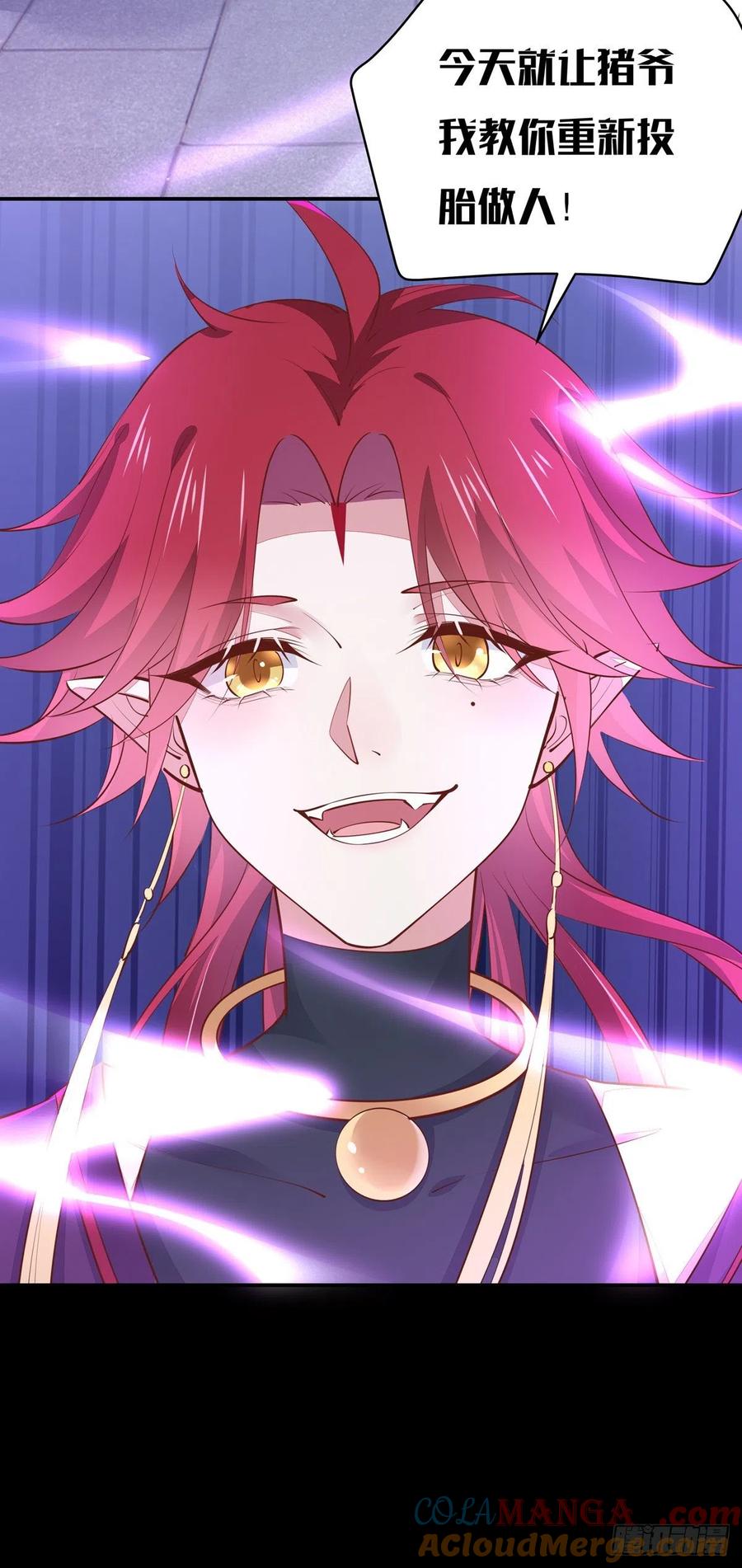 《至尊瞳术师：绝世大小姐》第一百十二话 神猪变人呐~ 第11页