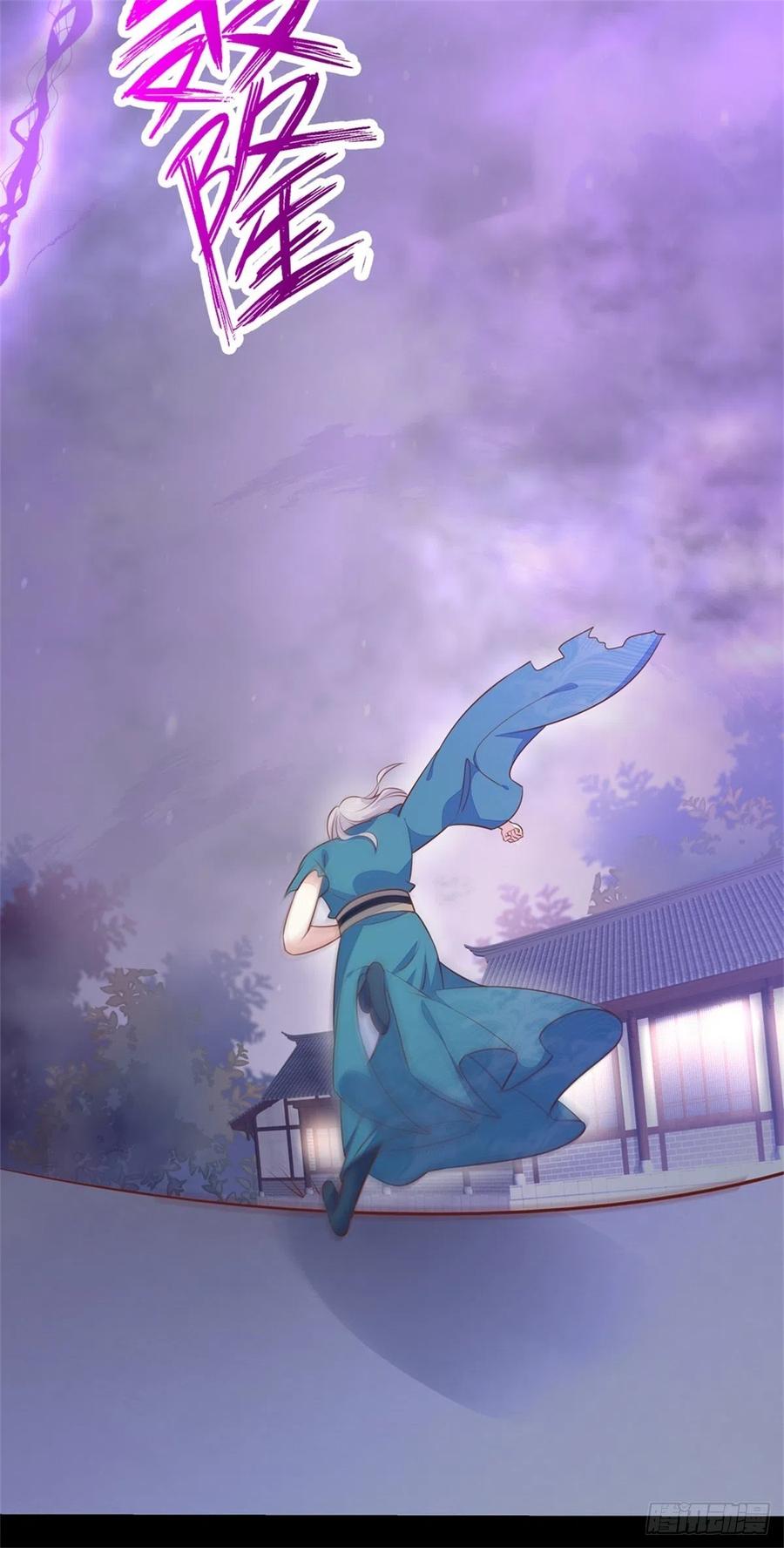 《至尊瞳术师：绝世大小姐》第一百十二话 神猪变人呐~ 第22页