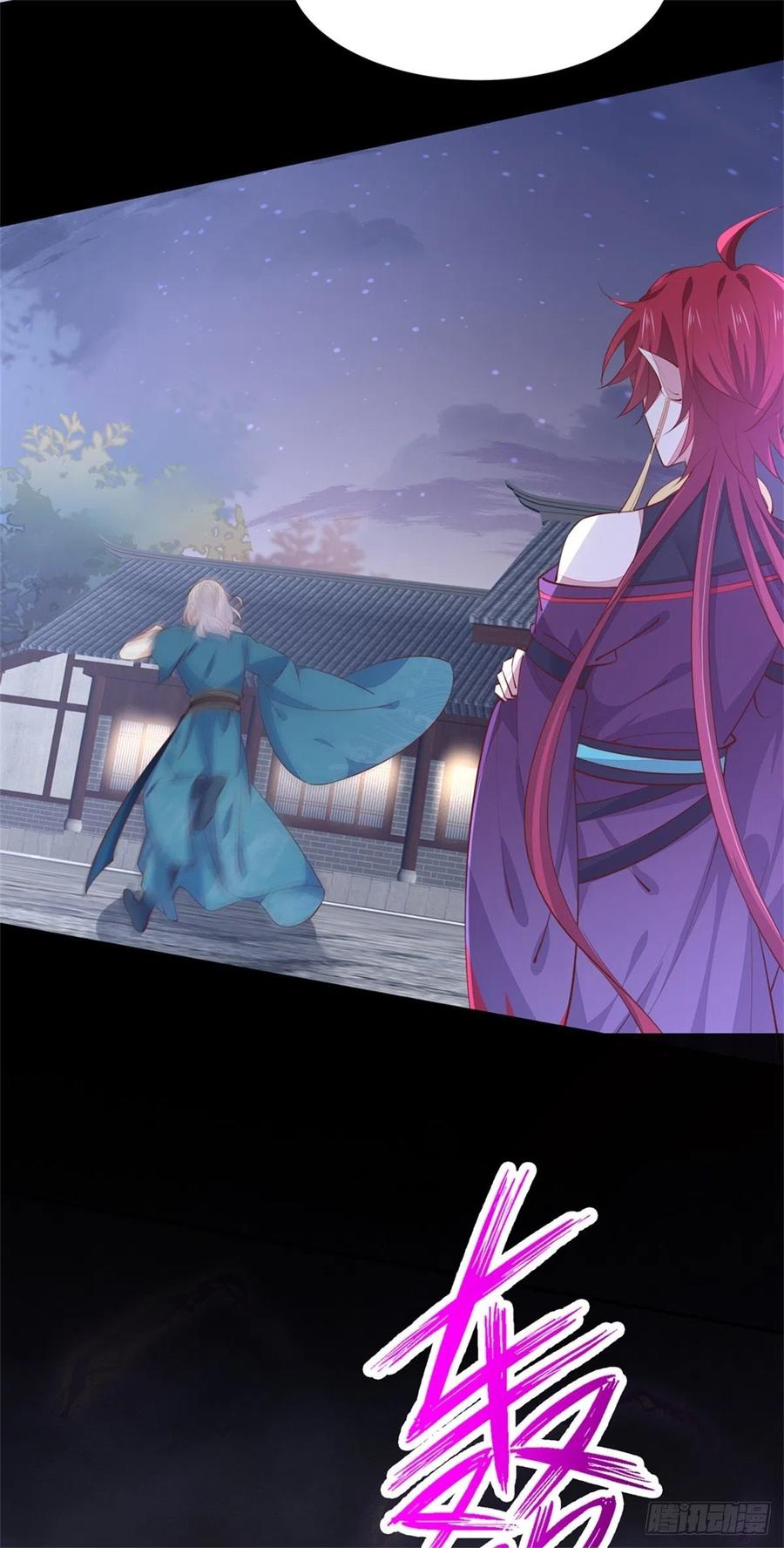 《至尊瞳术师：绝世大小姐》第一百十二话 神猪变人呐~ 第20页