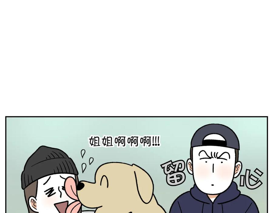 《我的狗子叫棉花》第51话 没有狗狗就互不相识的人们 第21页