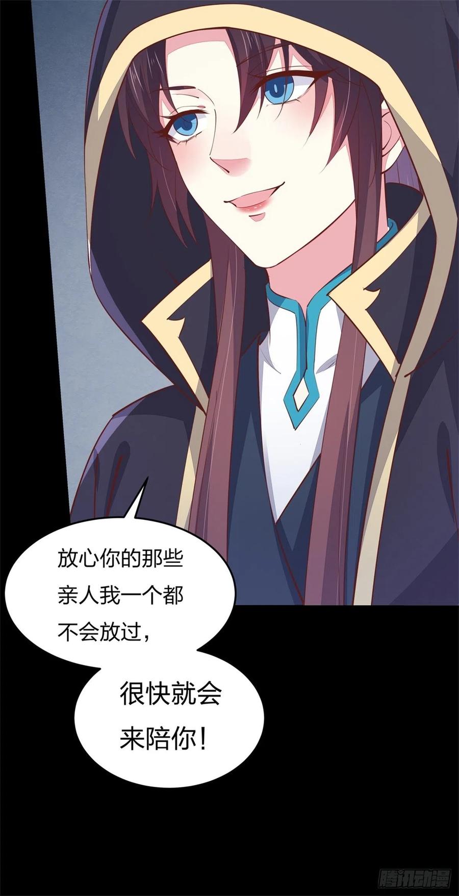 《至尊瞳术师：绝世大小姐》第一百十二话 神猪变人呐~ 第18页
