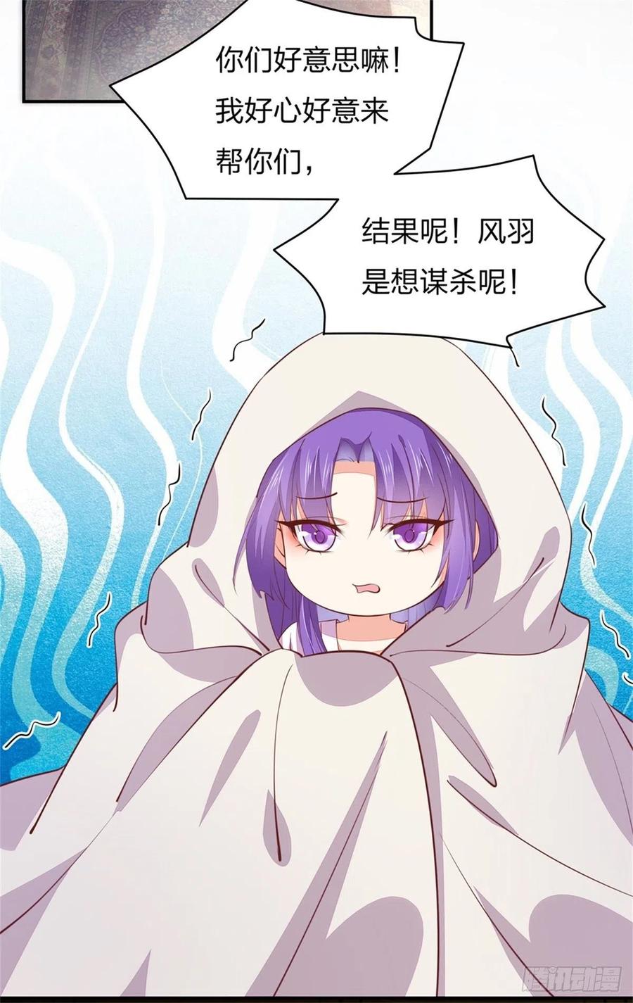 《至尊瞳术师：绝世大小姐》第一百十二话 神猪变人呐~ 第34页