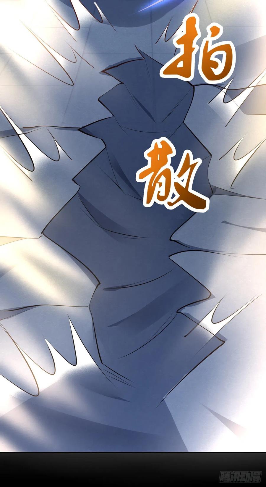 《至尊瞳术师：绝世大小姐》第一百十二话 神猪变人呐~ 第14页