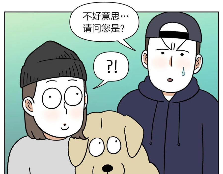 《我的狗子叫棉花》第51话 没有狗狗就互不相识的人们 第23页