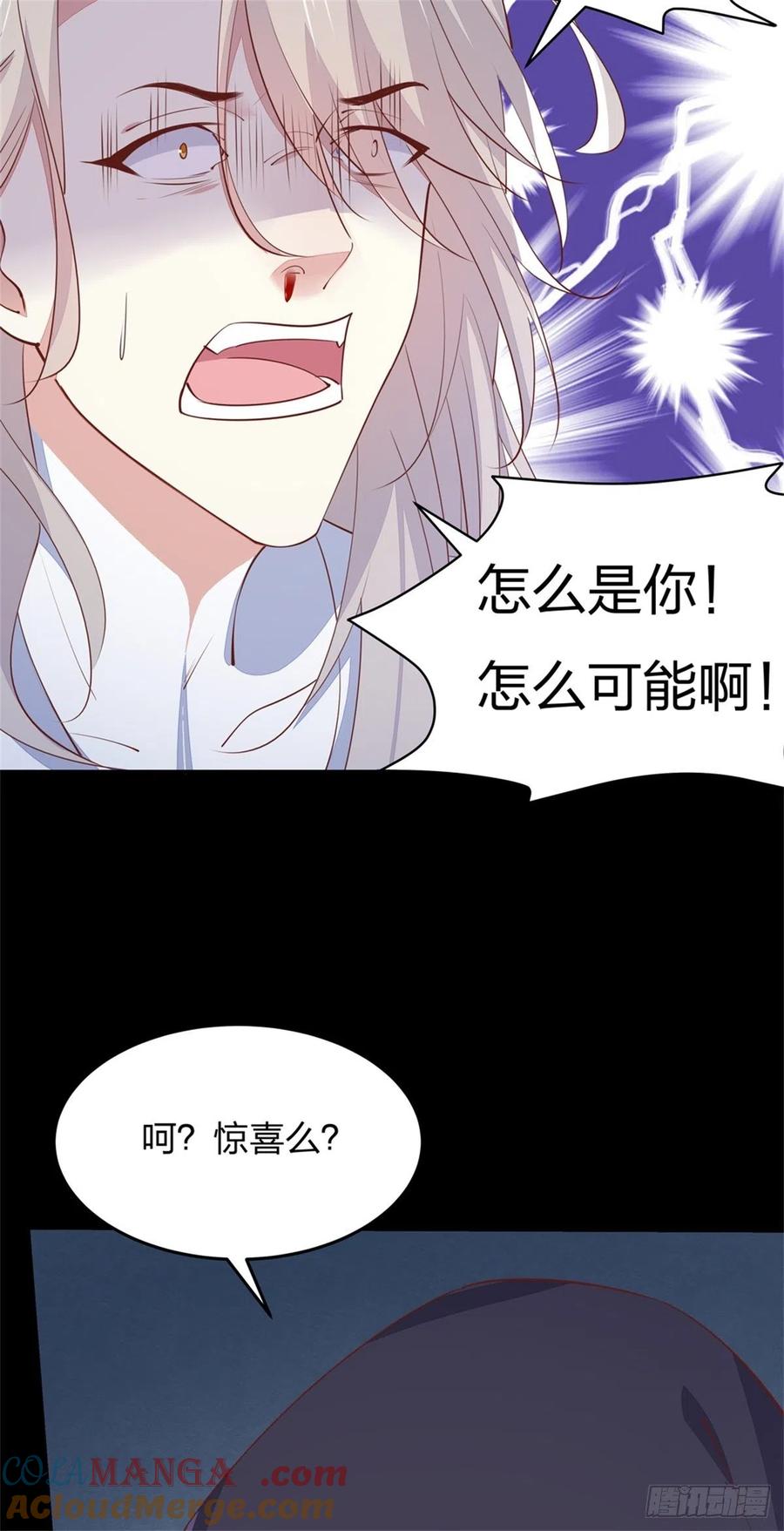 《至尊瞳术师：绝世大小姐》第一百十二话 神猪变人呐~ 第17页