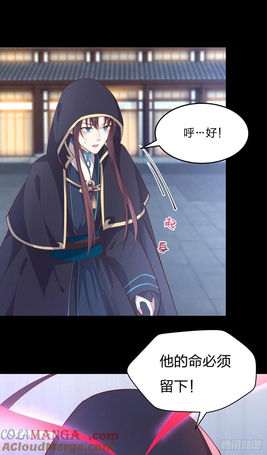 《至尊瞳术师：绝世大小姐》第一百十二话 神猪变人呐~ 第3页
