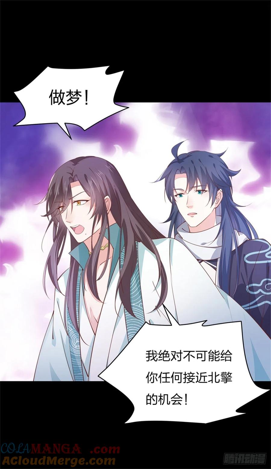 《至尊瞳术师：绝世大小姐》第一百十二话 神猪变人呐~ 第39页