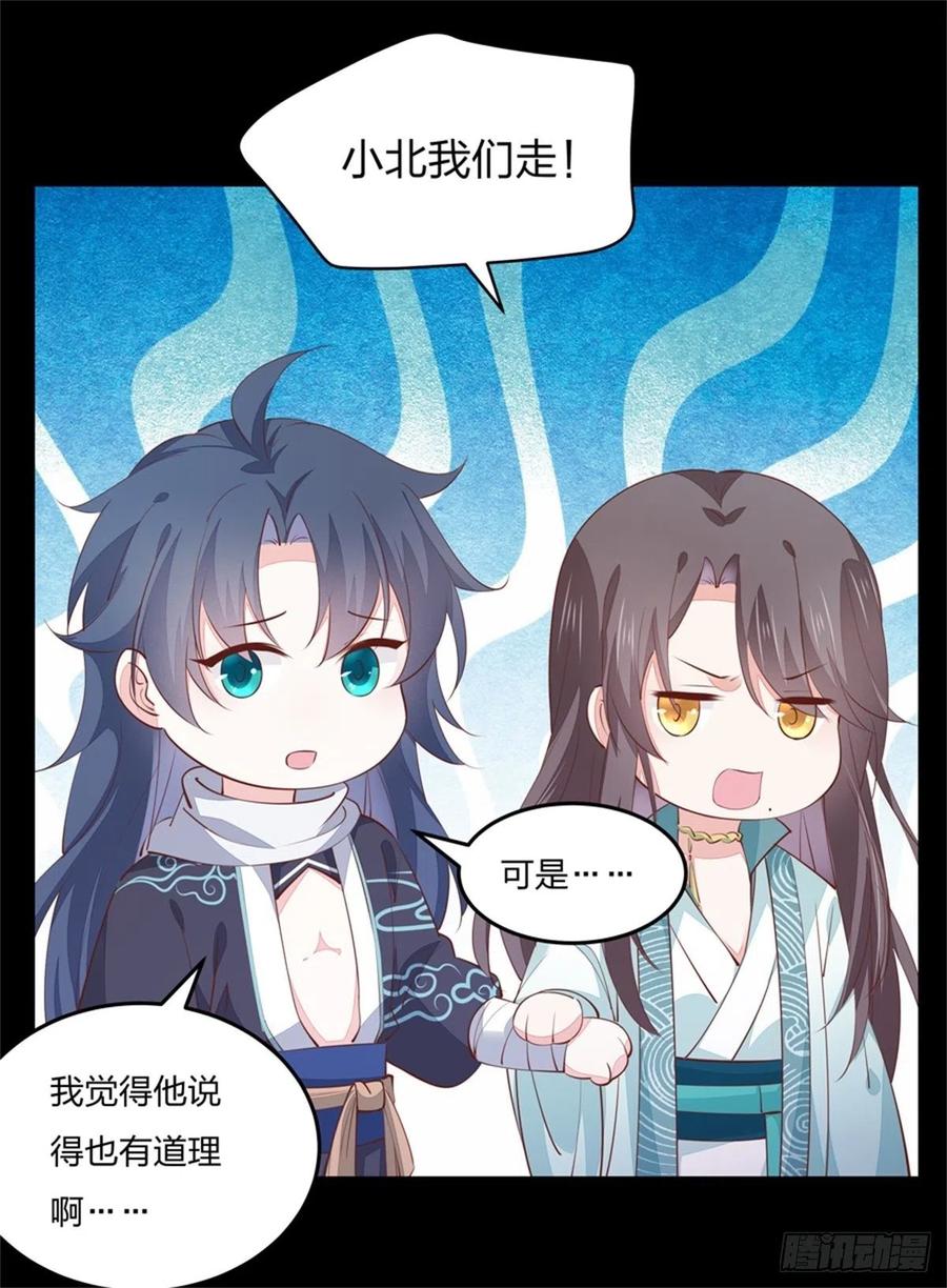 《至尊瞳术师：绝世大小姐》第一百十二话 神猪变人呐~ 第40页