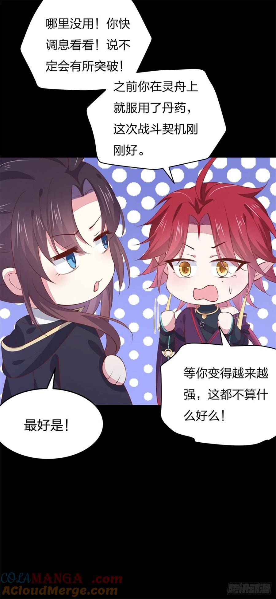 《至尊瞳术师：绝世大小姐》第一百十二话 神猪变人呐~ 第31页