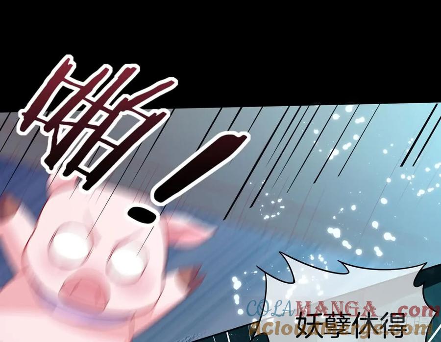 《至尊瞳术师：绝世大小姐》第十话 我就要你！ 第19页
