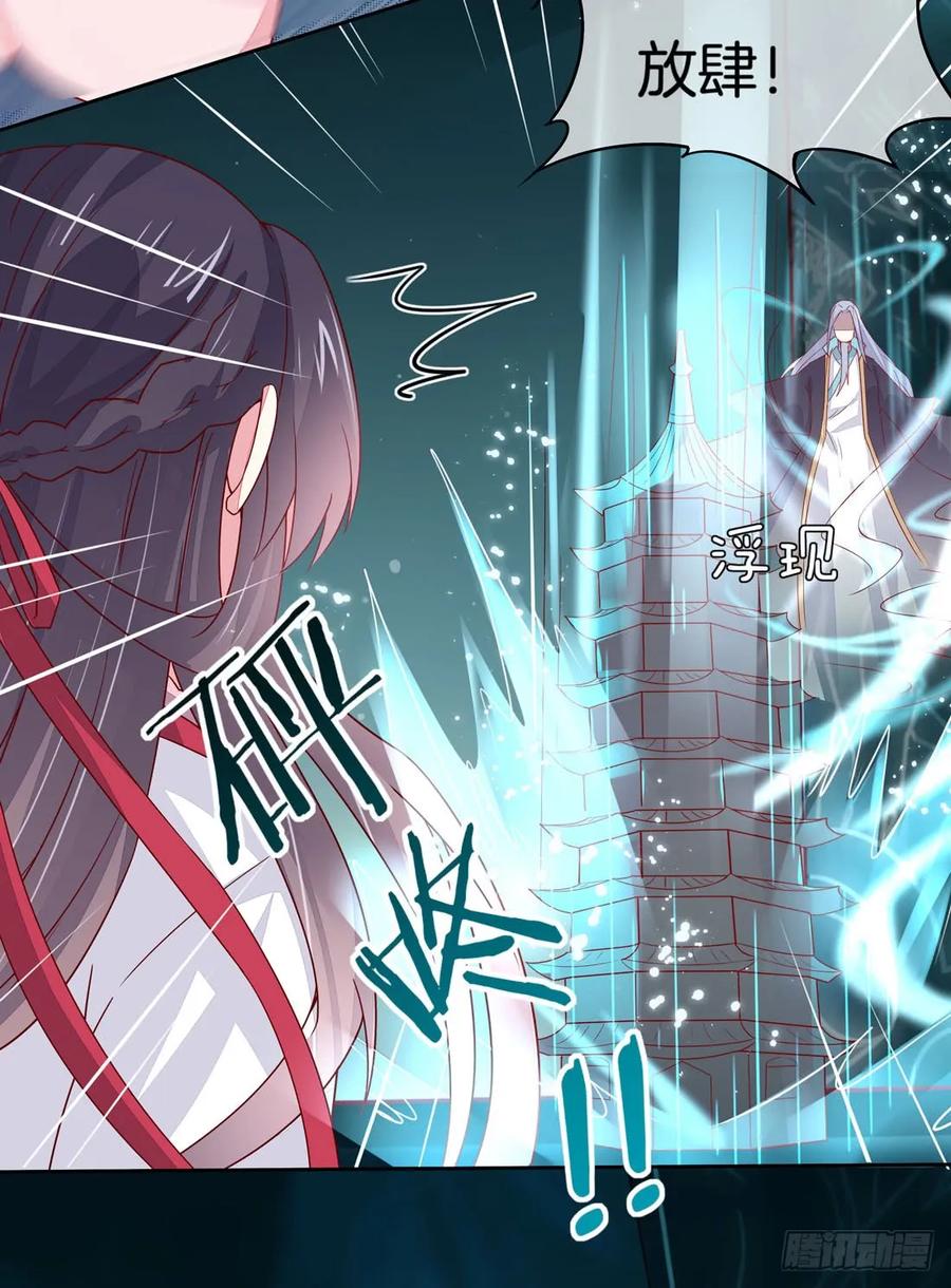 《至尊瞳术师：绝世大小姐》第十话 我就要你！ 第20页