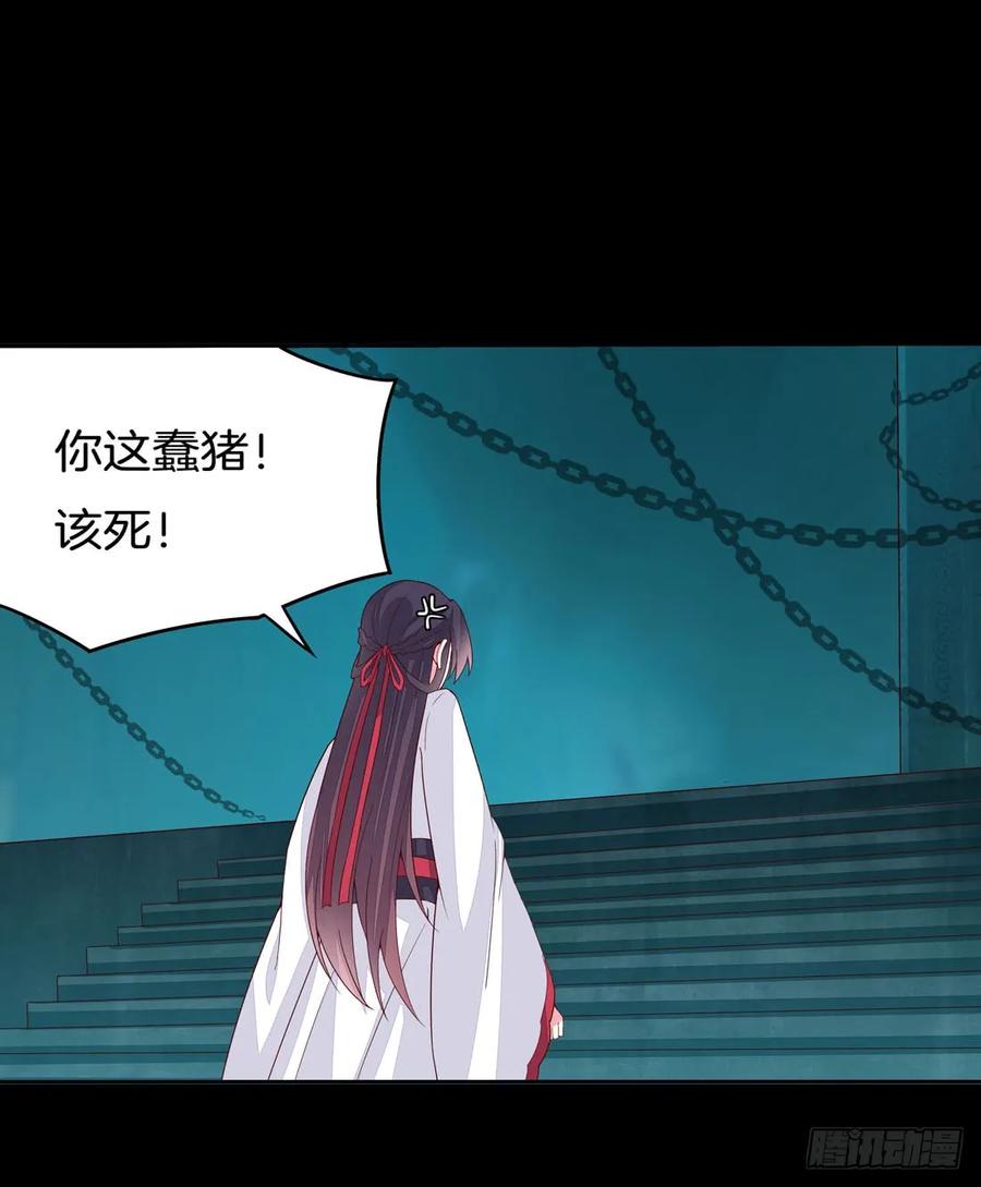 《至尊瞳术师：绝世大小姐》第十话 我就要你！ 第11页