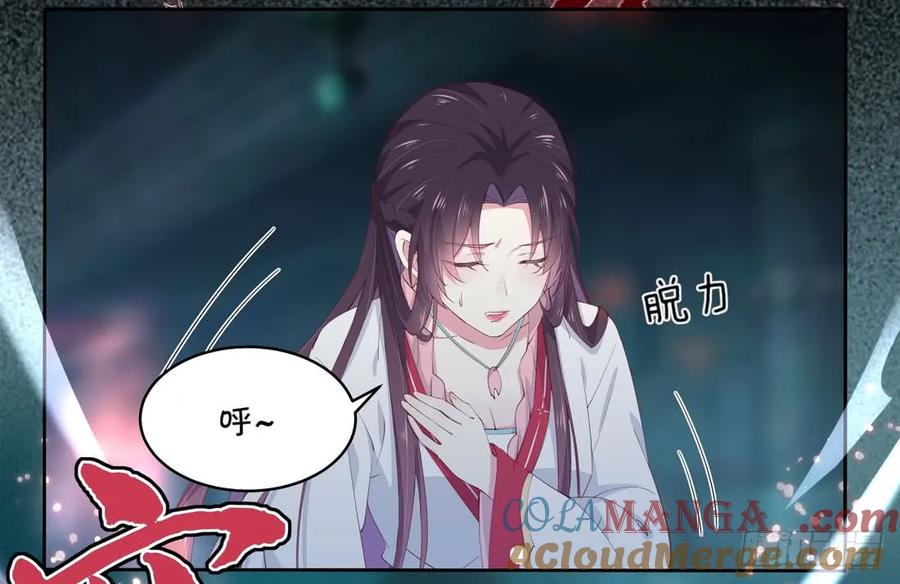 《至尊瞳术师：绝世大小姐》第十话 我就要你！ 第16页