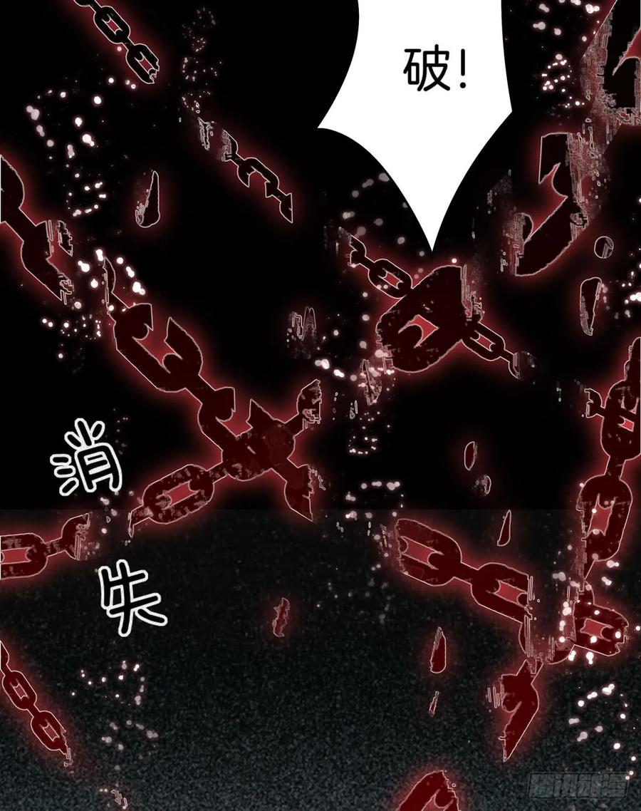 《至尊瞳术师：绝世大小姐》第十话 我就要你！ 第15页