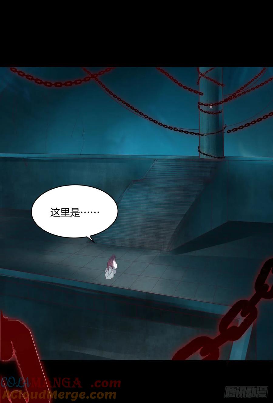 《至尊瞳术师：绝世大小姐》第十话 我就要你！ 第4页