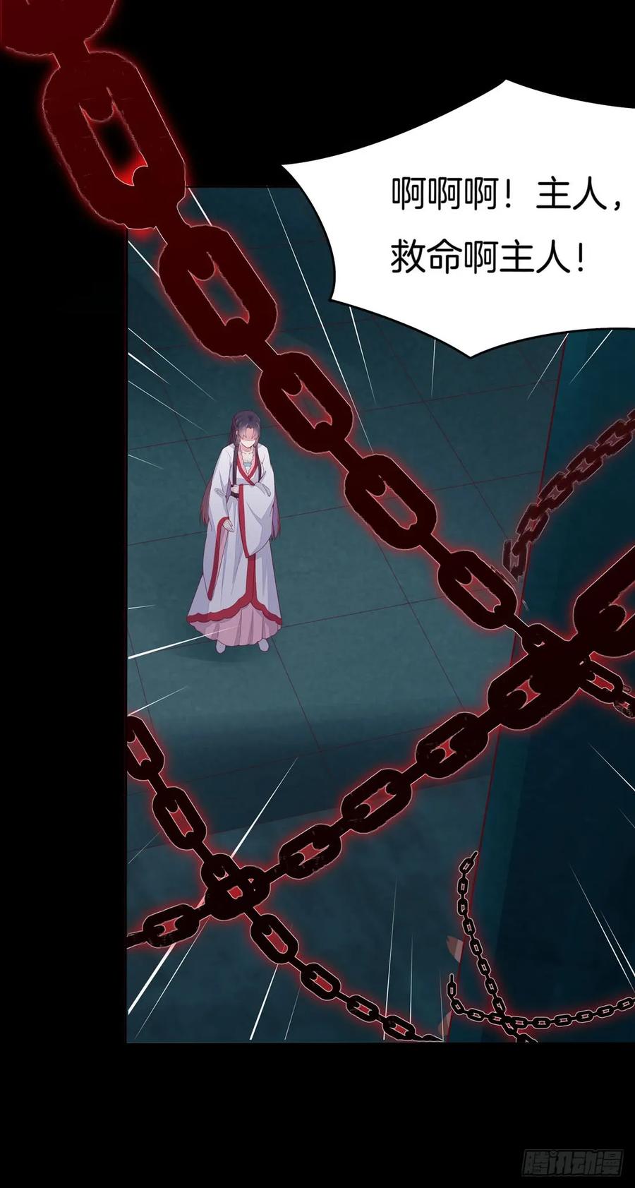 《至尊瞳术师：绝世大小姐》第十话 我就要你！ 第5页