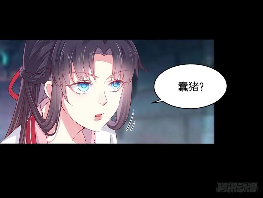 《至尊瞳术师：绝世大小姐》第十话 我就要你！ 第6页