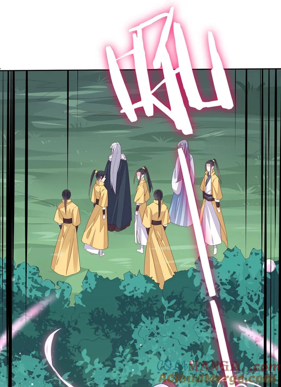 《至尊瞳术师：绝世大小姐》第十话 我就要你！ 第43页