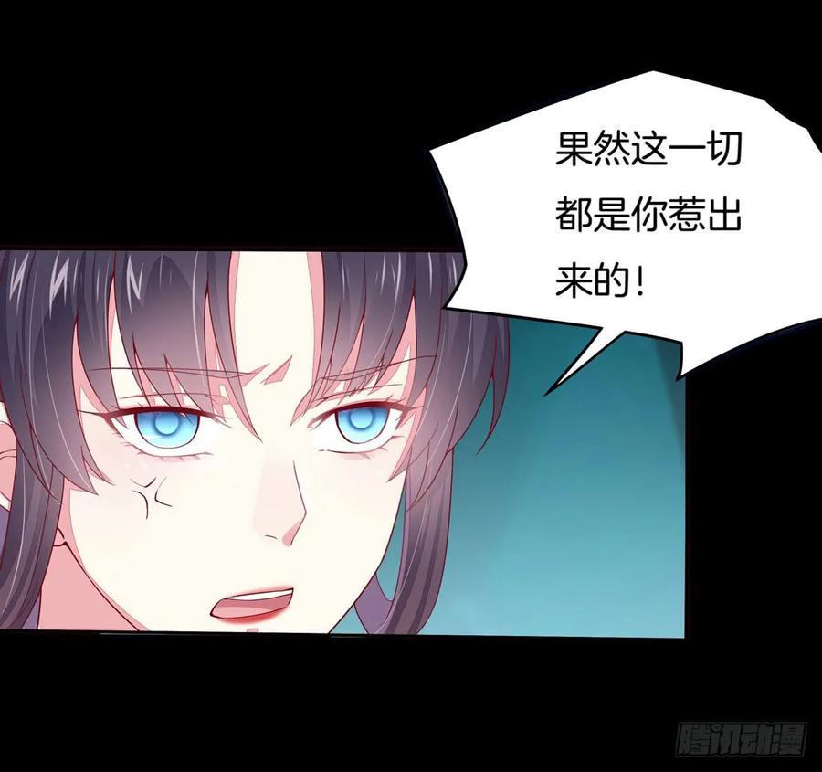 《至尊瞳术师：绝世大小姐》第十话 我就要你！ 第9页